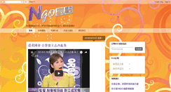 Desktop Screenshot of ngoview.pts.org.tw