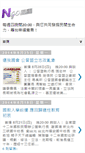 Mobile Screenshot of ngoview.pts.org.tw