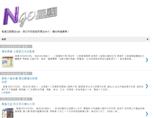 Tablet Screenshot of ngoview.pts.org.tw