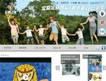 Tablet Screenshot of friends.pts.org.tw